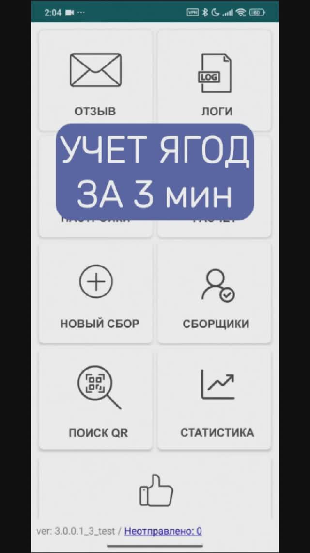 Учёт за 3 минуты смотреть онлайн