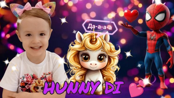 ✨Диана и Человек-паук ✨ Забавная история о том как Человек паук помогает малышке Диане.🥰💕