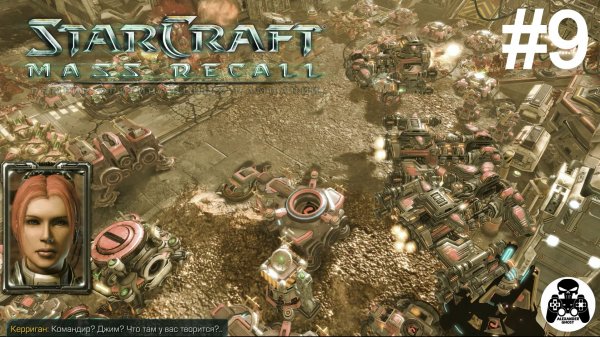 StarCraft: Mass Recall - Эпизод 1: Восстание. Терраны - 9: Новый Геттисберг
