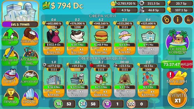 Holyday City: Reloaded #223