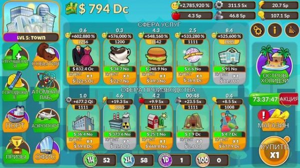 Holyday City: Reloaded #223