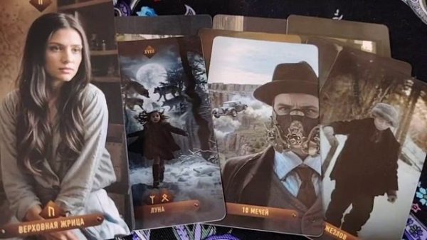 Какой поворот Судьбы грядёт 💯 Что дальше ✨Таро расклад