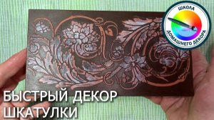 Быстрый декор. Купюрница