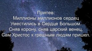 Миллионы / Ковчег