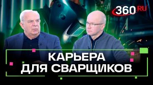 Зарплата сварщика в Подмосковье – где можно получить одну из самых востребованных профессий?