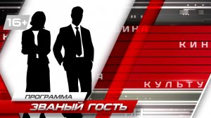 Zvannyy gost_Muzykant