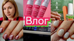 #Влог nail 174 Почему все перехаживают с покрытием/ужасный гололёд #будеимастера