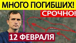 Штурм Е-40! ВСУ Отступают! Военные Сводки 12.02.2026