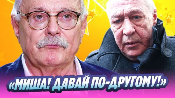 Михалков раскритиковал актерскую игру Ефремова 🔥 Новости Шоу-Бизнеса