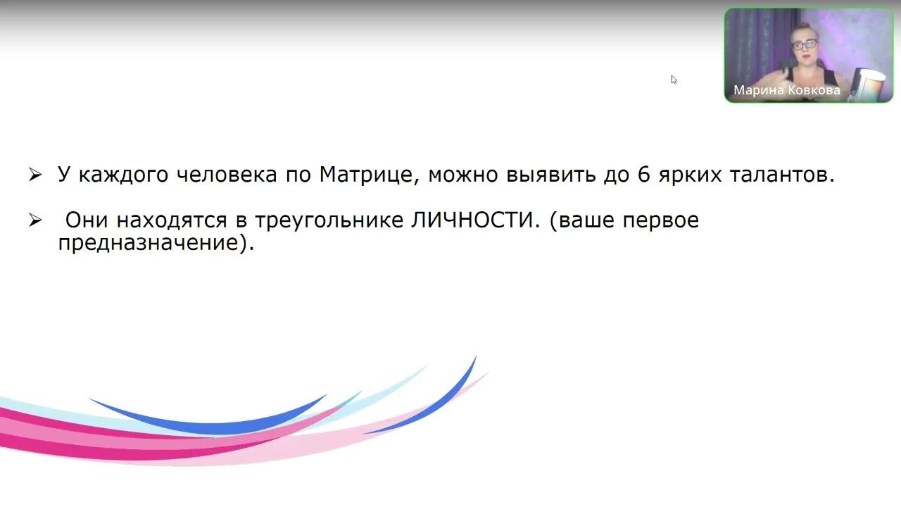 Таланты по дате рождения.  Нумерология для всех
