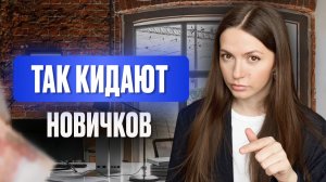 Вот как вычислить мошенника | Схемы развода на фрилансе