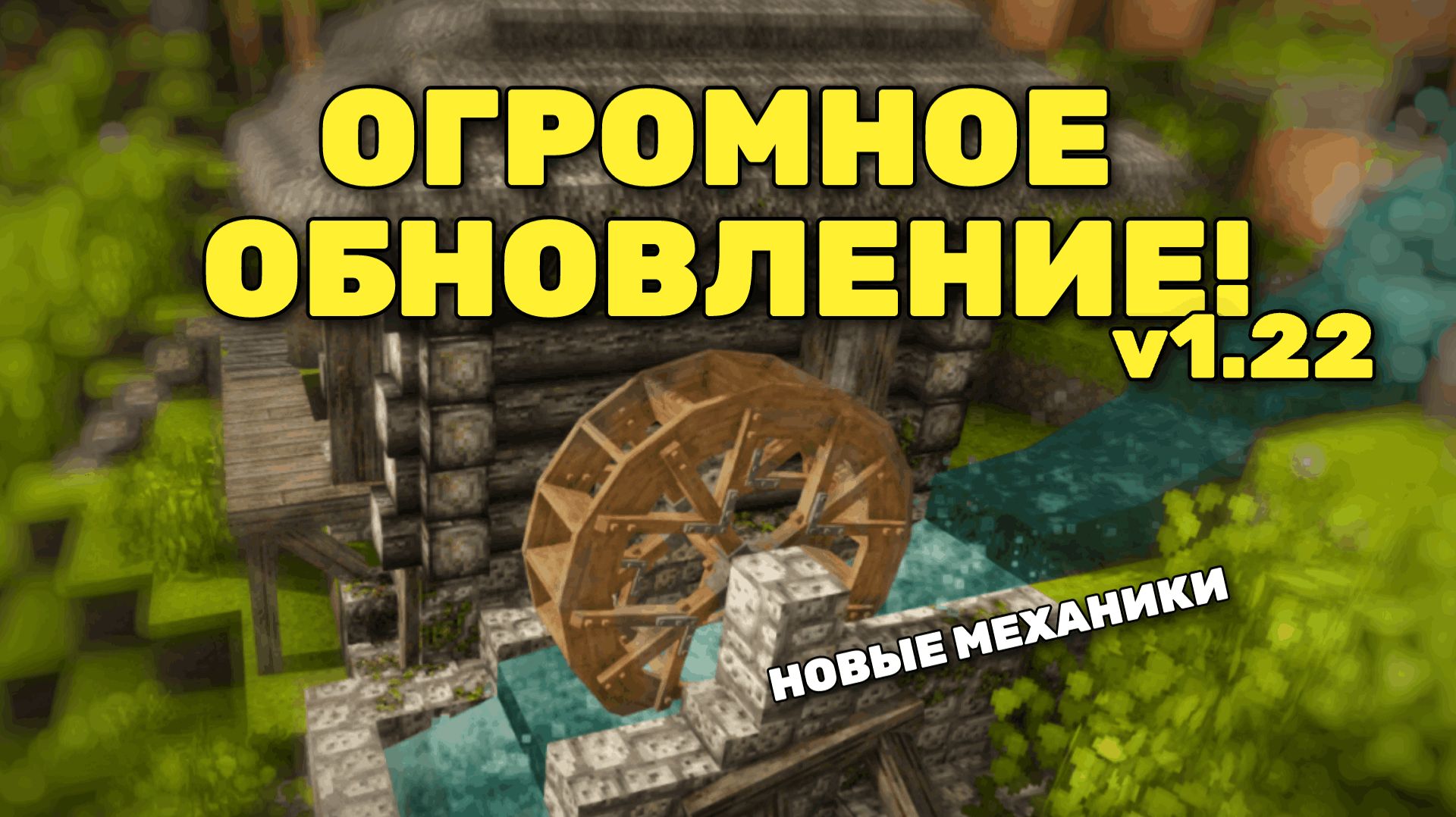 ОГРОМНОЕ ОБНОВЛЕНИЕ Vintage Story — V1.22