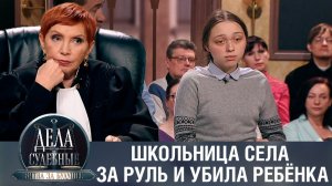 Дела судебные с Алисой Туровой. Битва за будущее. Эфир от 03.08.23