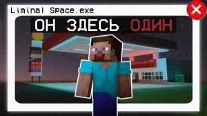 Я нашел САМЫЙ ЛИМИНАЛЬНЫЙ СЕРВЕР в Майнкрафте