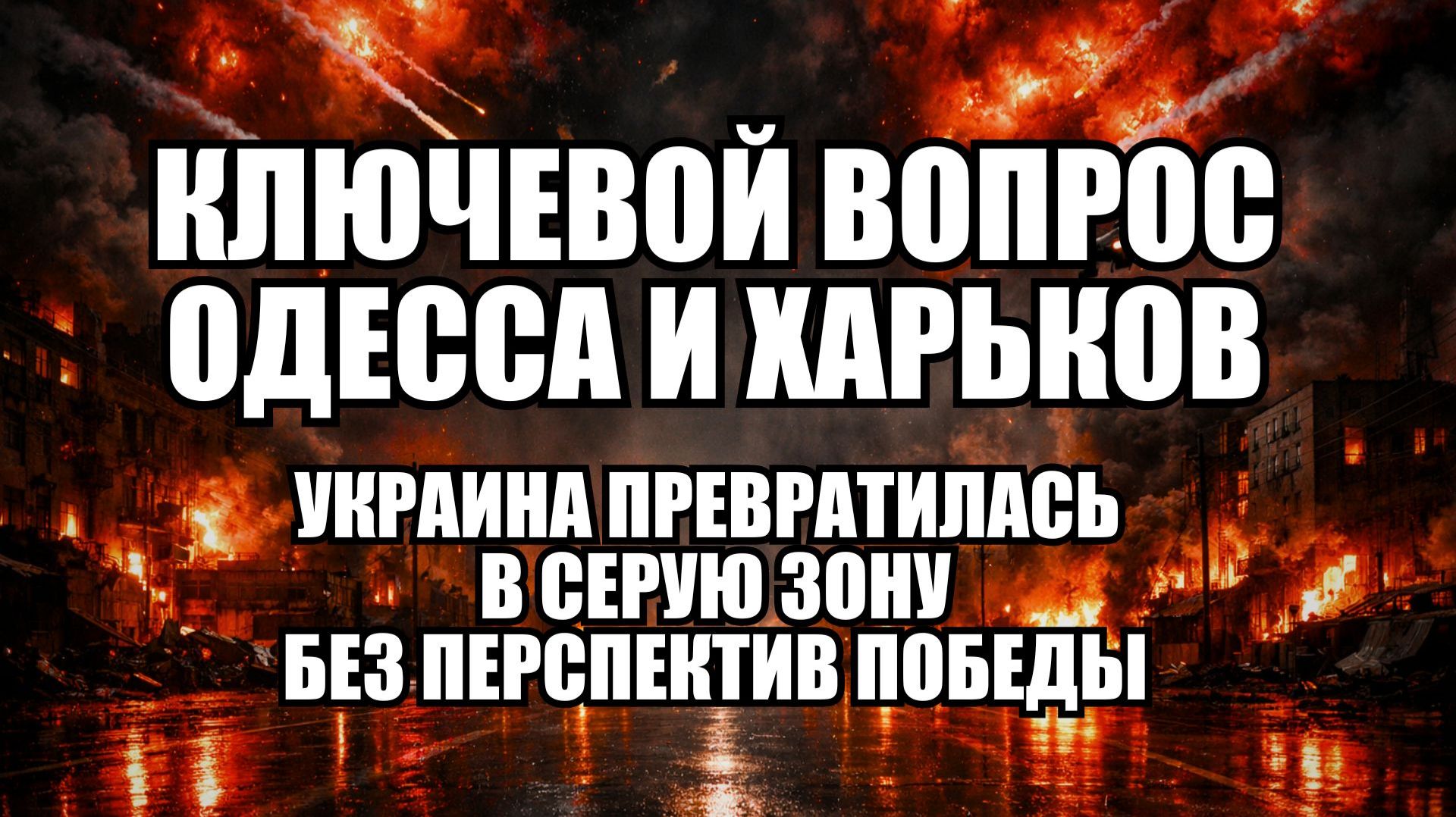 🔥 Дневной Выпуск Новостей 12.02.26 смотреть онлайн