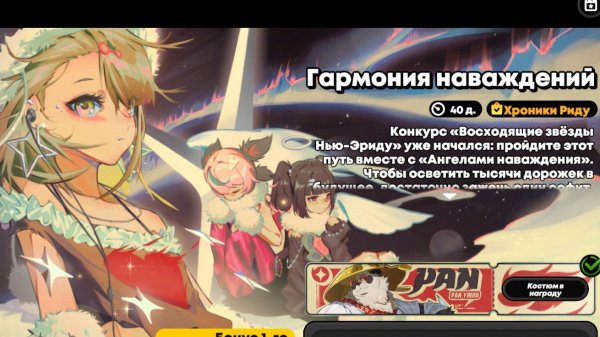 Zenless Zone Zero :   Гармония наваждений Часть 4   ( Временное Событие )