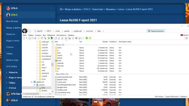 КАК УСТАНОВИТЬ МАШИНУ В GTA 5 / МОД НА МАШИНУ В ГТА 5 / LEXUS RX350 смотреть онлайн