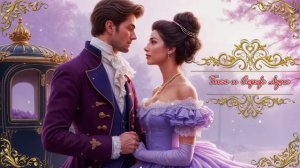 Перекрёстки судьбы!  Любовное фэнтези. Аудиокнига.