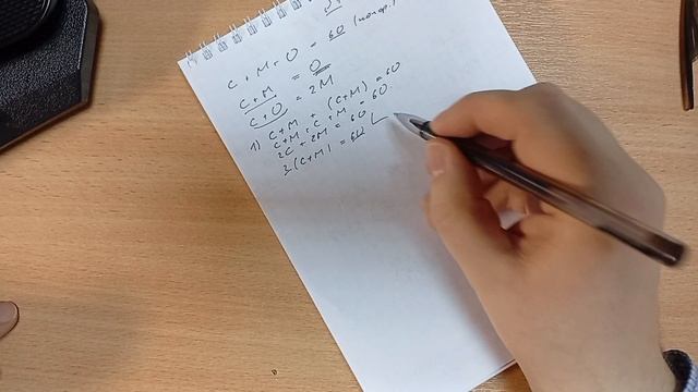 47. ВПР 4. Задачи с конца. Несколько неизвестных