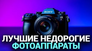 ТОП‑5 компактных фотоаппаратов 2026: какой выбрать для путешествий?