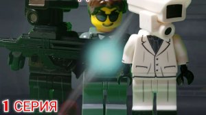 Легенды Альянса, 1 сезон 1 серия/лего анимация Skibidi Toilet
