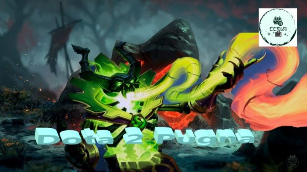 СТРИМ ГАЙД Dota 2 Дота 2 Pugna Пугна СКОРОТЕЧНОСТЬ ЖИЗНИ Рейтинг Прямой Эфир 1