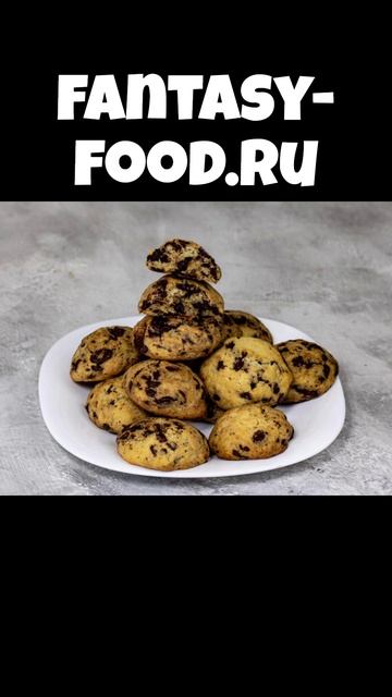 Ванильное песочное печенье с шоколадной стружкой