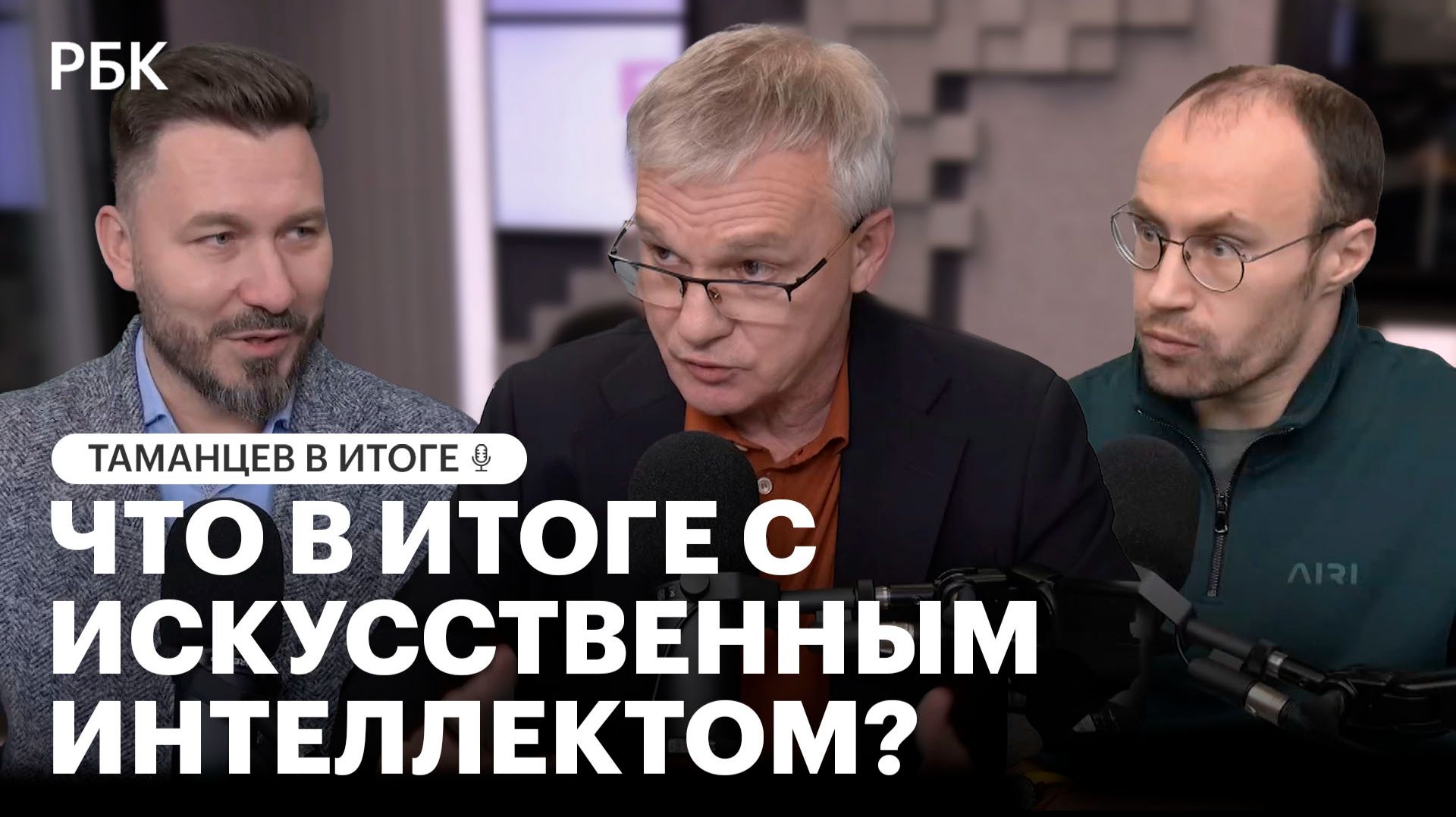 ИИ-пузырь, дефицит электричества и «яма разочарования»: что в итоге с искусственным интеллектом? смотреть онлайн