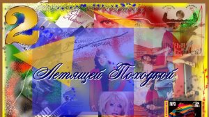 2✔плейлист Летящей Походкой В Лихие 90е (Сборник)
