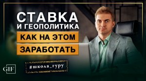 Учимся на практике выбирать прибыльные идеи на рынке / #школа_гуру