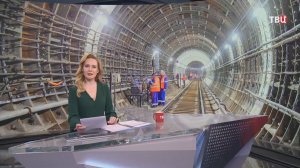 Собянин рассказал о строительстве самого длинного подводного тоннеля метро