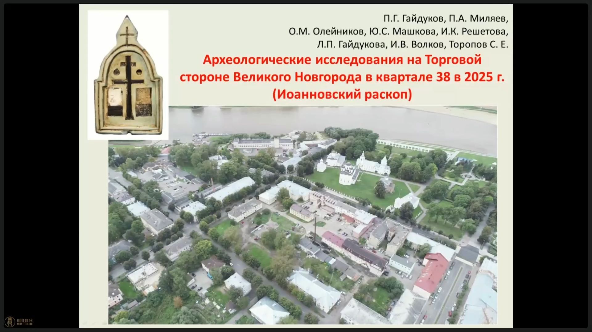 03-Миляев П.А. смотреть онлайн