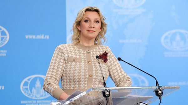 Брифинг М.Захаровой, Москва, 12 февраля 2026 года