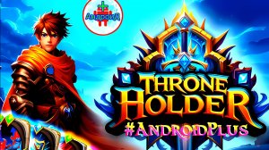 Throne Holder Игра Для Android🔘🔵🔴 🅰🅽🅳🆁🅾🅸🅳🅿🅻🆄🆂👹#ThroneHolder
