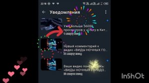 БОЛЕЕ 56000 ПРОСМОТРОВ ЗА 3 МЕСЯЦА😍СПАСИБО☺️🤝🏻☺️ЗА ПОДДЕРЖКУ🙋🏻ПРОСМОТРЫ📺 ЛАЙКИ❤️ РАКЕТЫ🙏🏻😊
