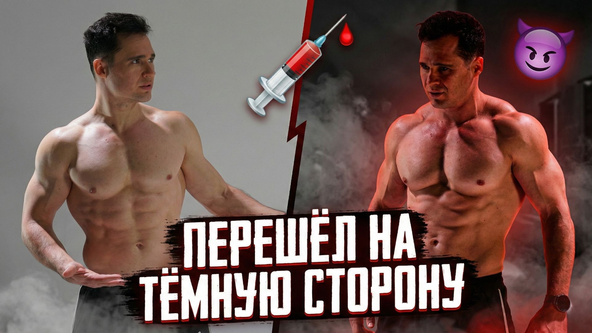 Сколько МЫШЦ Реально Набрать за первый курс? смотреть онлайн