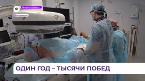 Врачи отделения рентгенхирургических методов лечения ВКБ №1 ежедневно спасают жизни пациентов