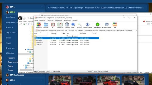 КАК УСТАНОВИТЬ МАШИНУ В GTA 5 / 2025 ГОД / МОД НА МАШИНУ В ГТА 5 / BMW M3 смотреть онлайн