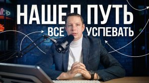 Движение к цели короткими шагами