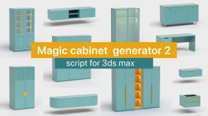 Magic Cabinet Generator 2 (скрипт для 3ds max)