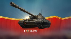 Конструкторское бюро, бёрём и пробуем Объект 278