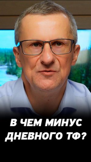 Главный минус краткосрочной торговли #трейдинг #акции #теханализ #мосбиржа #техническийанализ