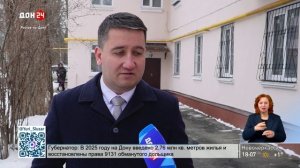 Борьба с сосульками