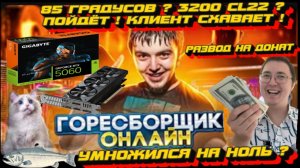 A.R.S ___PC - ПОЗОР ТЕХНОБЛОГИНГА ! ОБМАН КЛИЕНТОВ ! ЛОЖЬ ПОДПИСЧИКАМ ! ЭПИЧЕСКОЕ НЕЗНАНИЕ МАТ ЧАСТИ