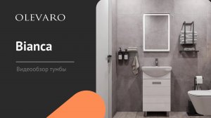 Видеообзор тумбы Bianca 500