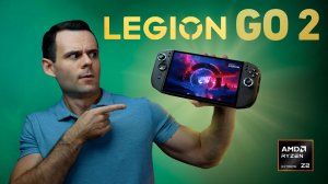 ОБЗОР LENOVO LEGION GO 2 (RYZEN Z2 EXTREME) | САМАЯ МОЩНАЯ ПОРТАТИВКА