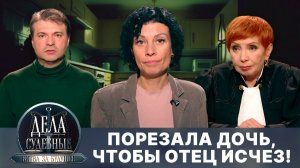 Дела судебные с Алисой Туровой. Битва за будущее. Эфир от 21.07.25