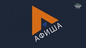 КУДА ПОЙТИ НА ВЫХОДНЫХ, 12.02.2026