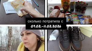 что купила и сколько потратила🤑🤑🤑/что кушаем🍲🍲🍲