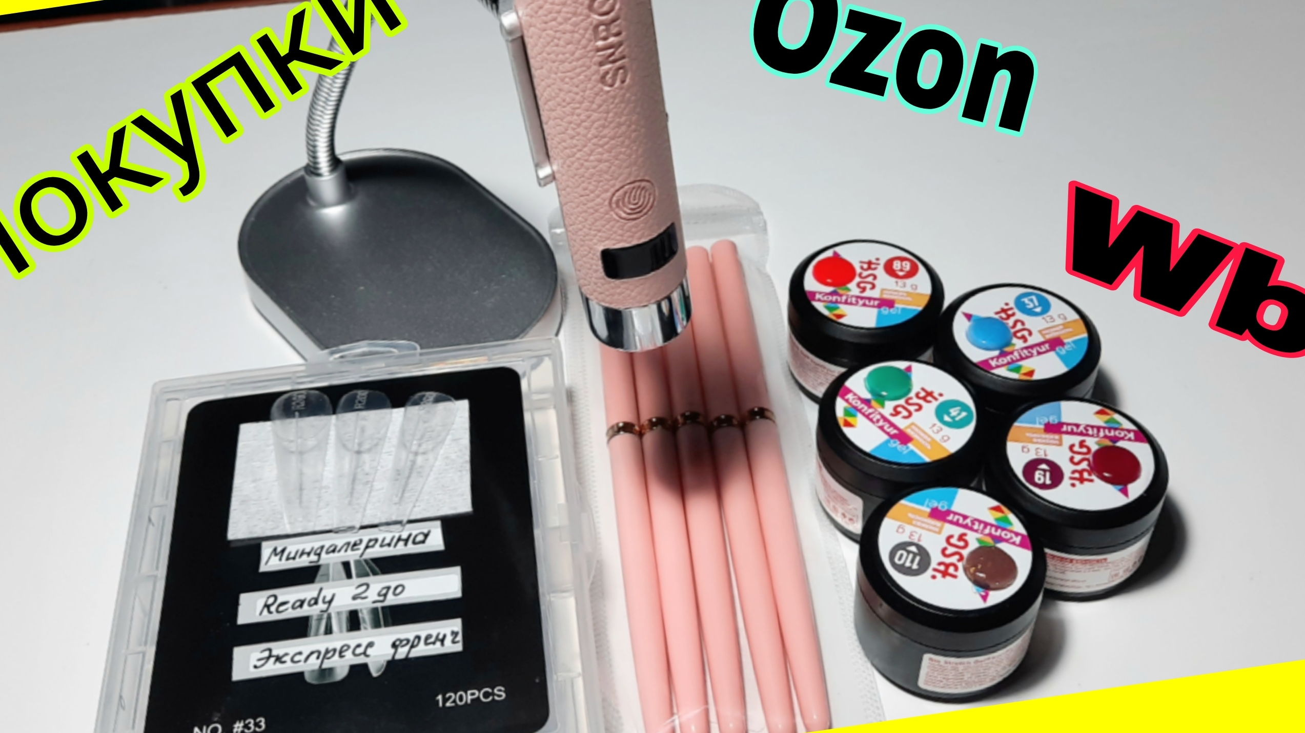 *727*Обзор и тестирование классных покупок для маникюра с OZON и WB. смотреть онлайн
